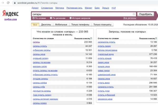 Зарегистрироваться на сайте кракен