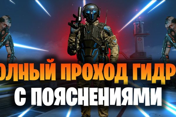 Как восстановить аккаунт на кракене даркнет